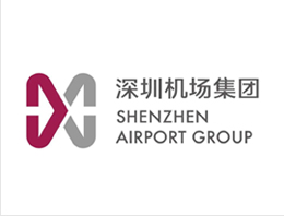 深圳机场集团